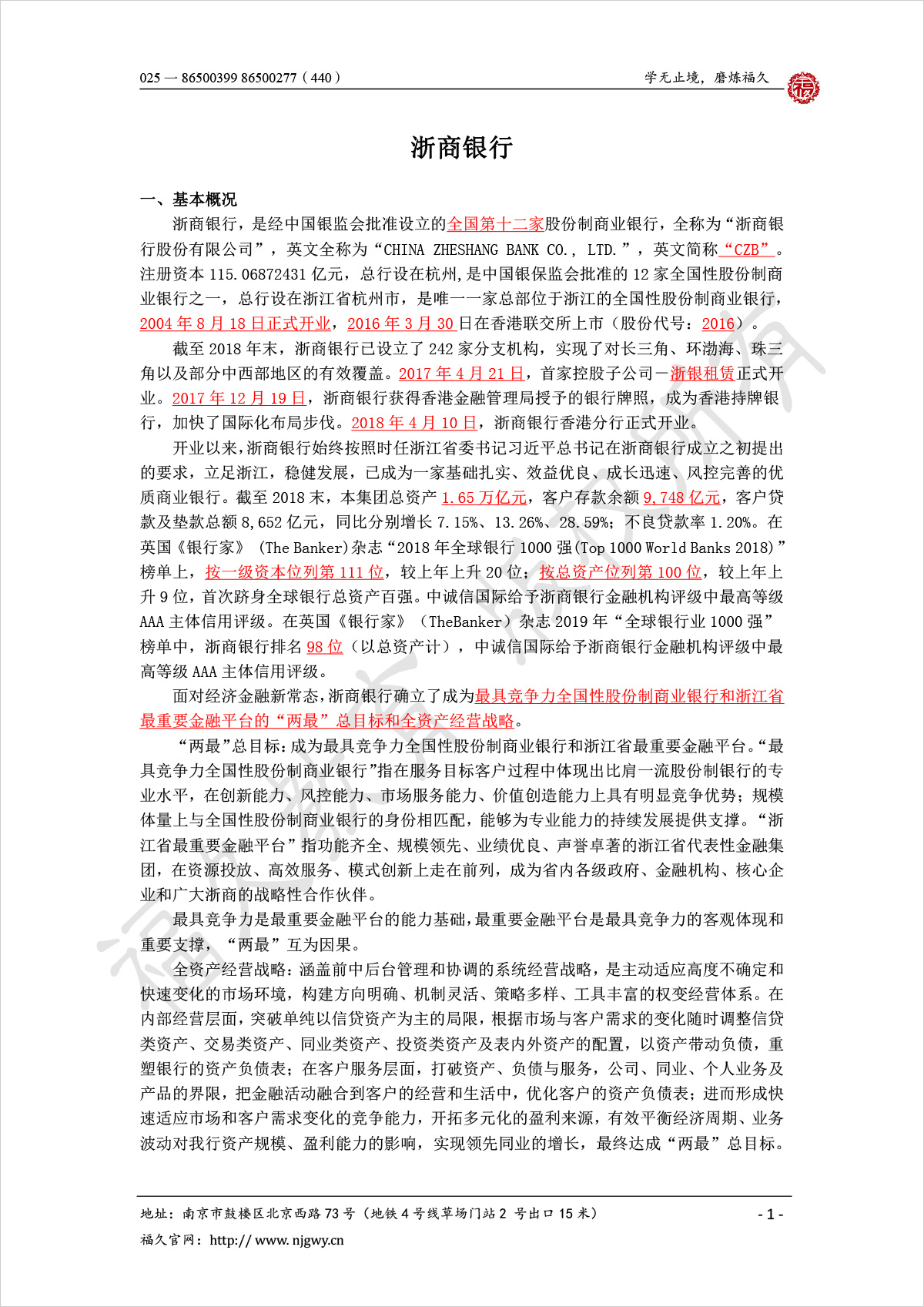 浙商銀行-1.jpg
